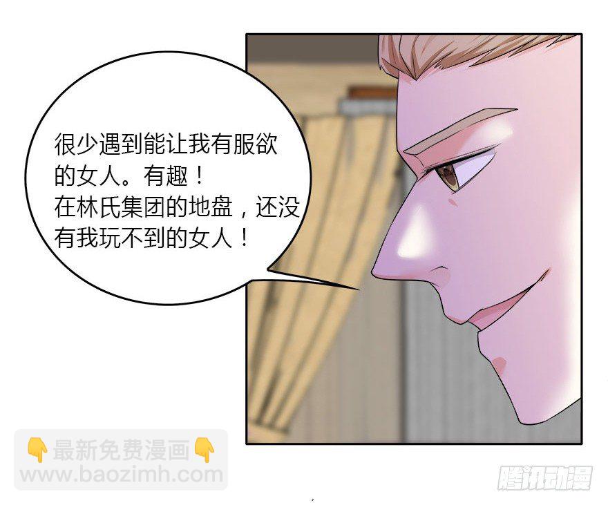 愛睏囚籠 - 08.你倒是叫啊 - 5