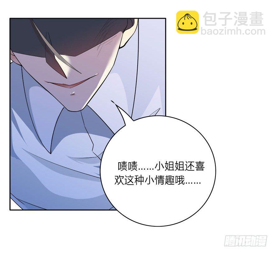 愛睏囚籠 - 08.你倒是叫啊 - 1