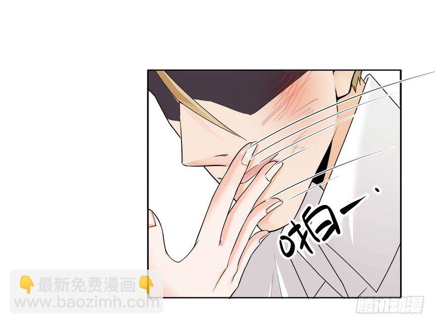 愛睏囚籠 - 08.你倒是叫啊 - 2