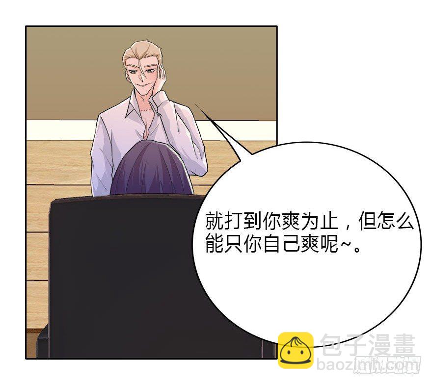 愛睏囚籠 - 08.你倒是叫啊 - 3