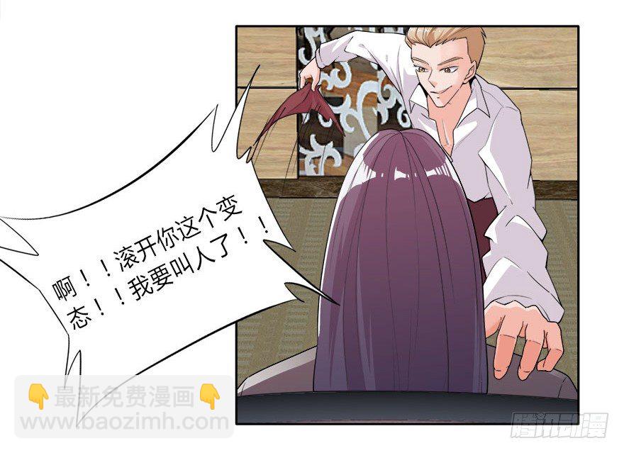 愛睏囚籠 - 08.你倒是叫啊 - 6