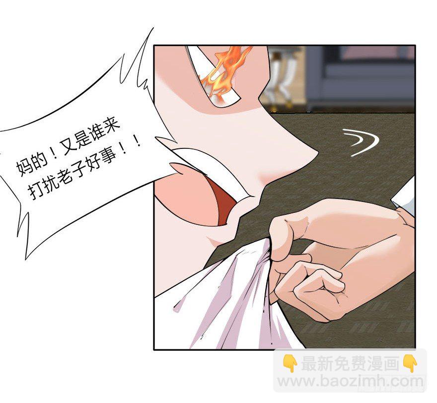 愛睏囚籠 - 08.你倒是叫啊 - 5