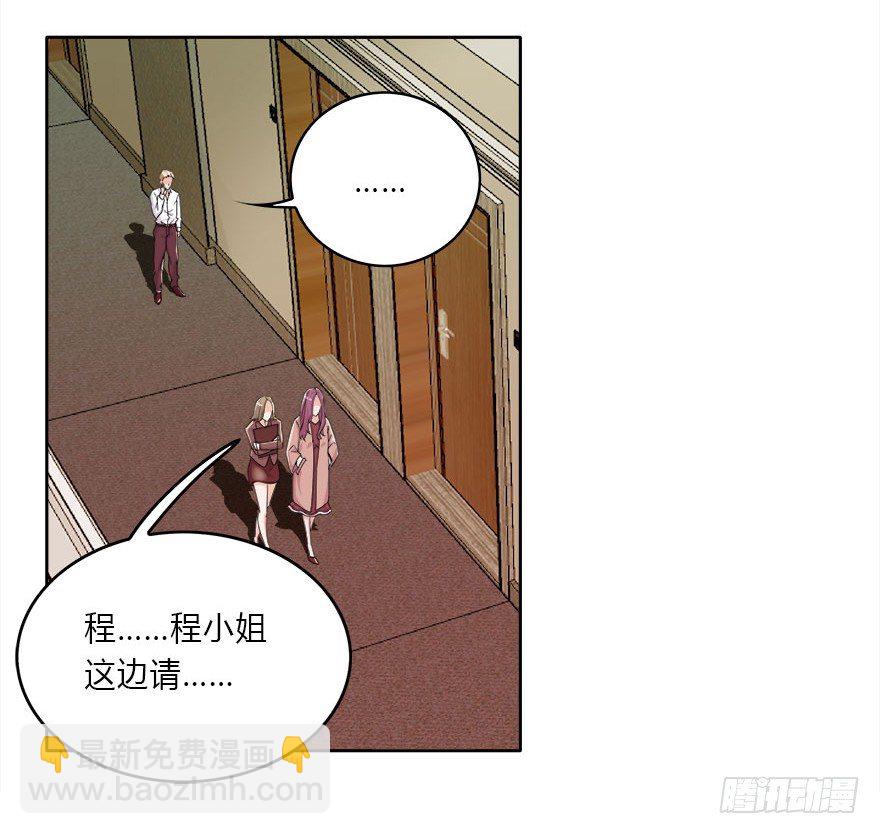 愛睏囚籠 - 08.你倒是叫啊 - 3