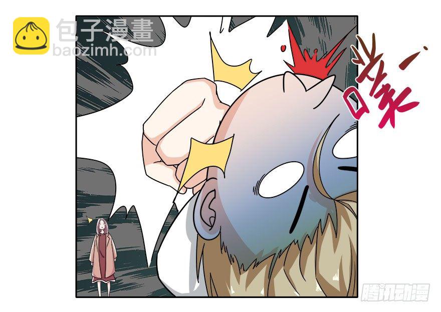 愛睏囚籠 - 08.你倒是叫啊 - 1