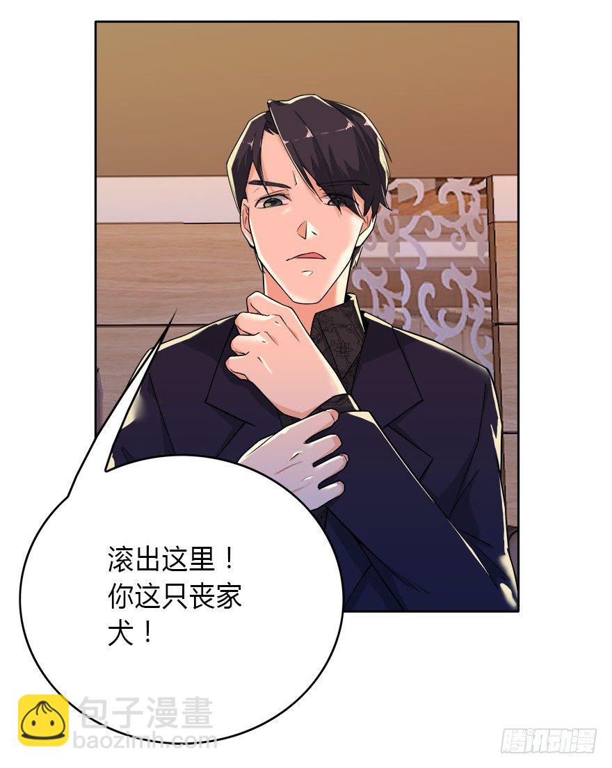 愛睏囚籠 - 08.你倒是叫啊 - 2