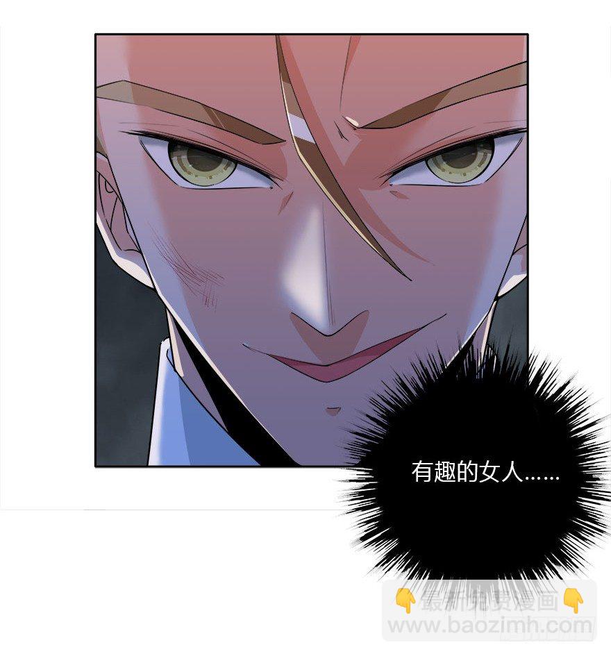 愛睏囚籠 - 08.你倒是叫啊 - 4