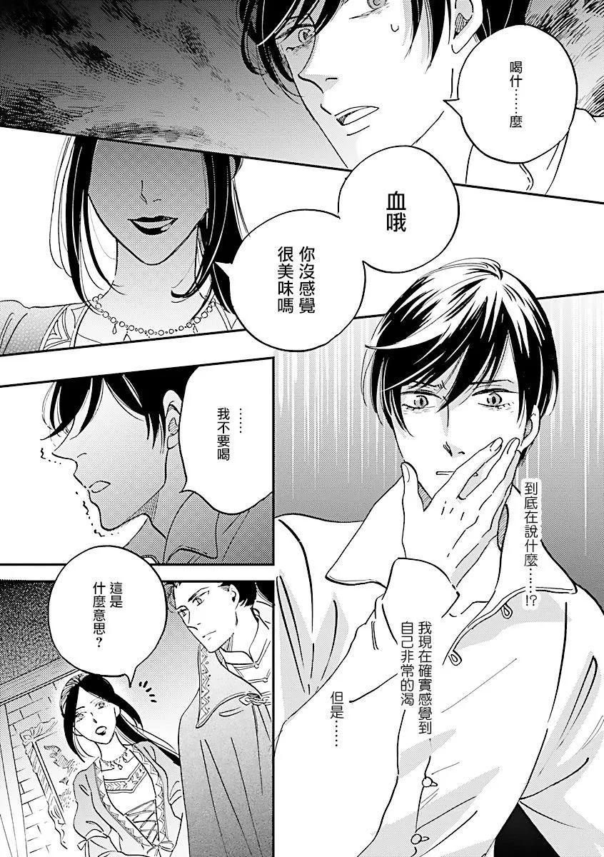 艾拉和外國的王 - 第35話 - 3
