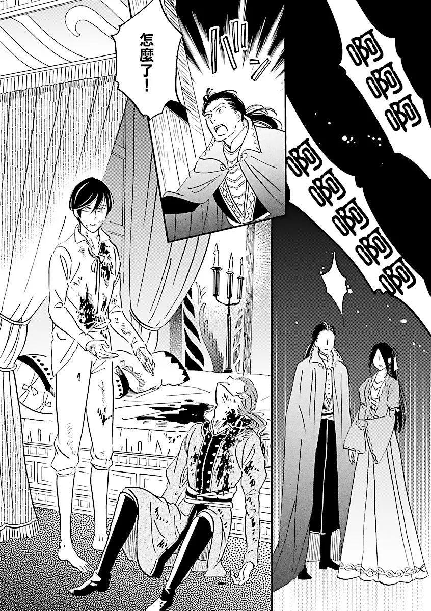 艾拉和外國的王 - 第35話 - 2
