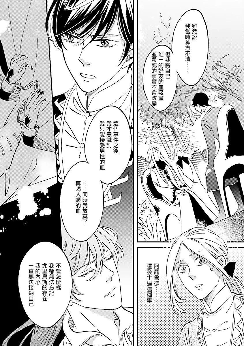 艾拉和外國的王 - 第35話 - 4