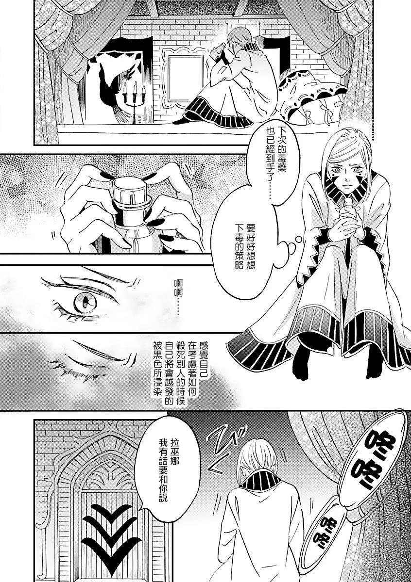 艾拉和外國的王 - 第35話 - 6