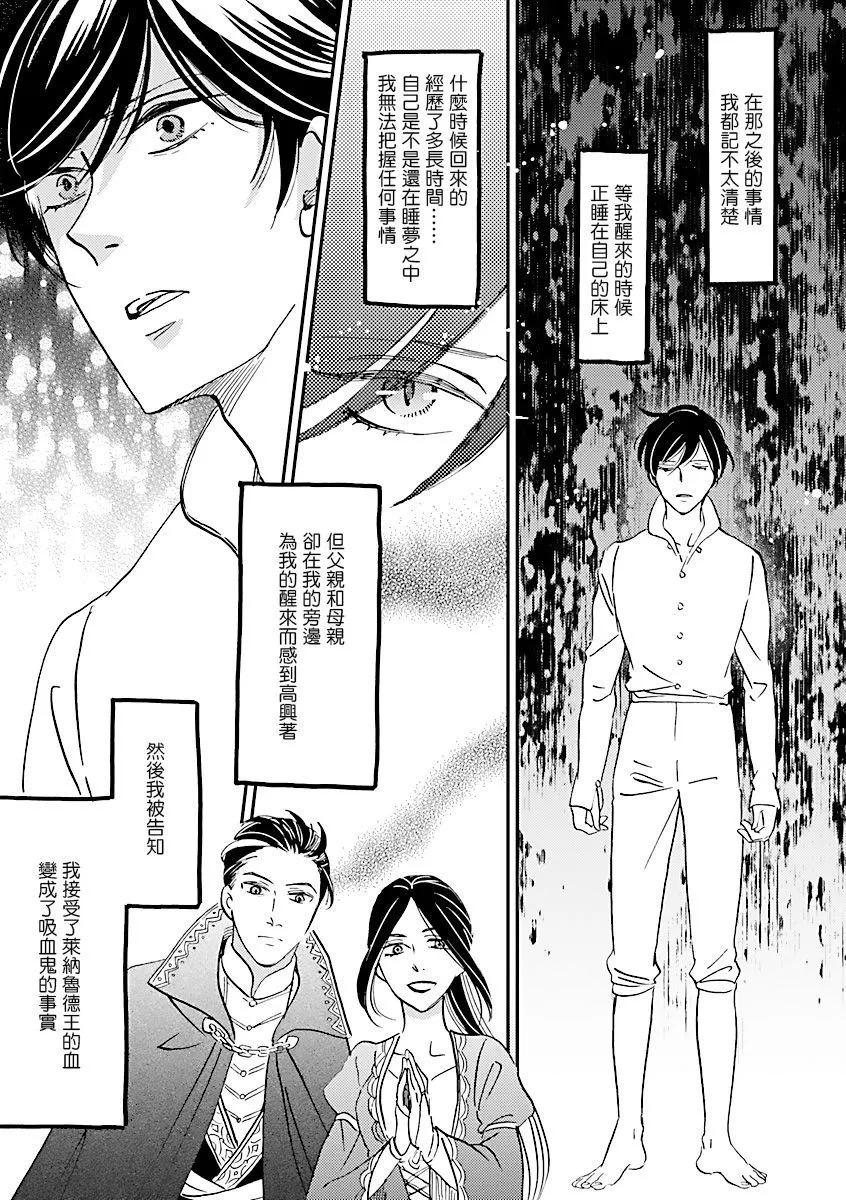 艾拉和外國的王 - 第35話 - 1