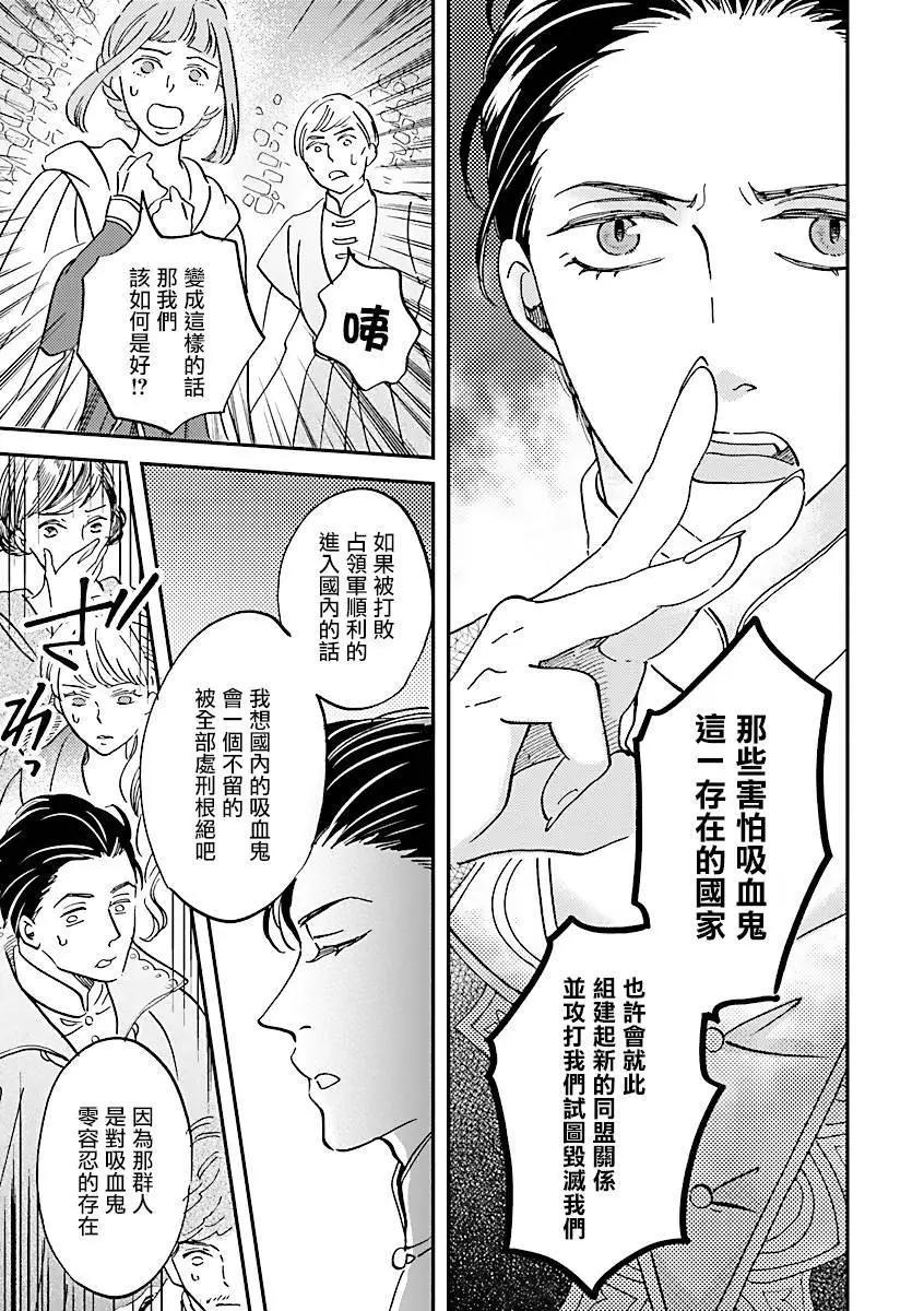 艾拉和外國的王 - 第39話 - 3