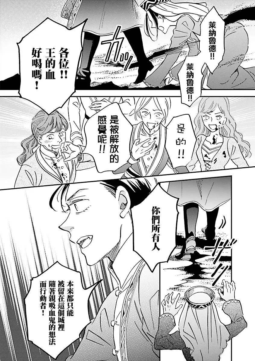 艾拉和外國的王 - 第45話 - 1