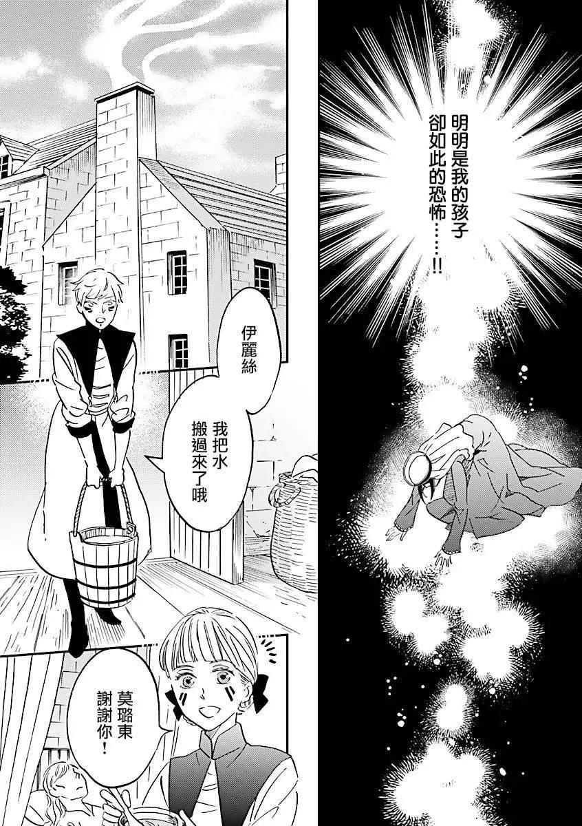 艾拉和外國的王 - 第45話 - 4