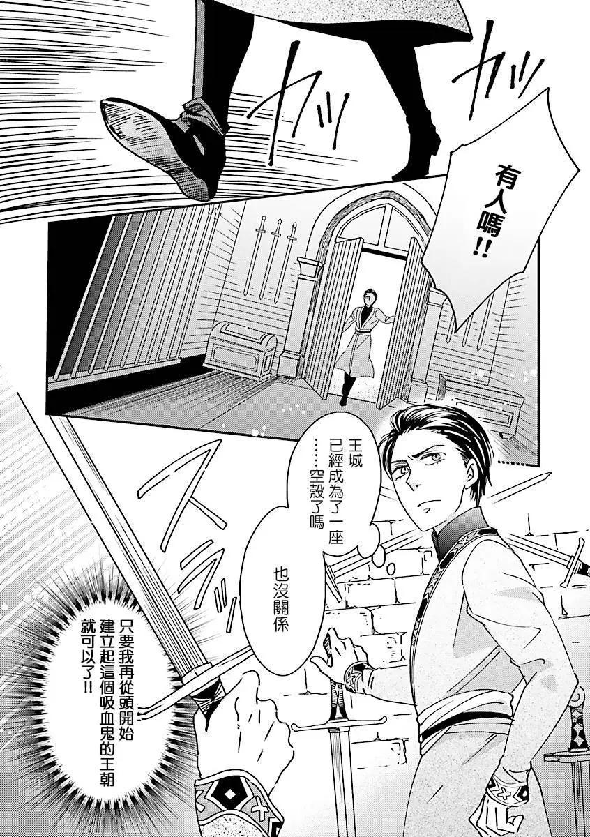 艾拉和外國的王 - 第49話 - 2