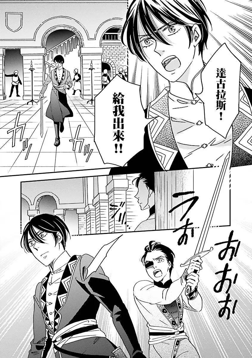 艾拉和外國的王 - 第49話 - 1