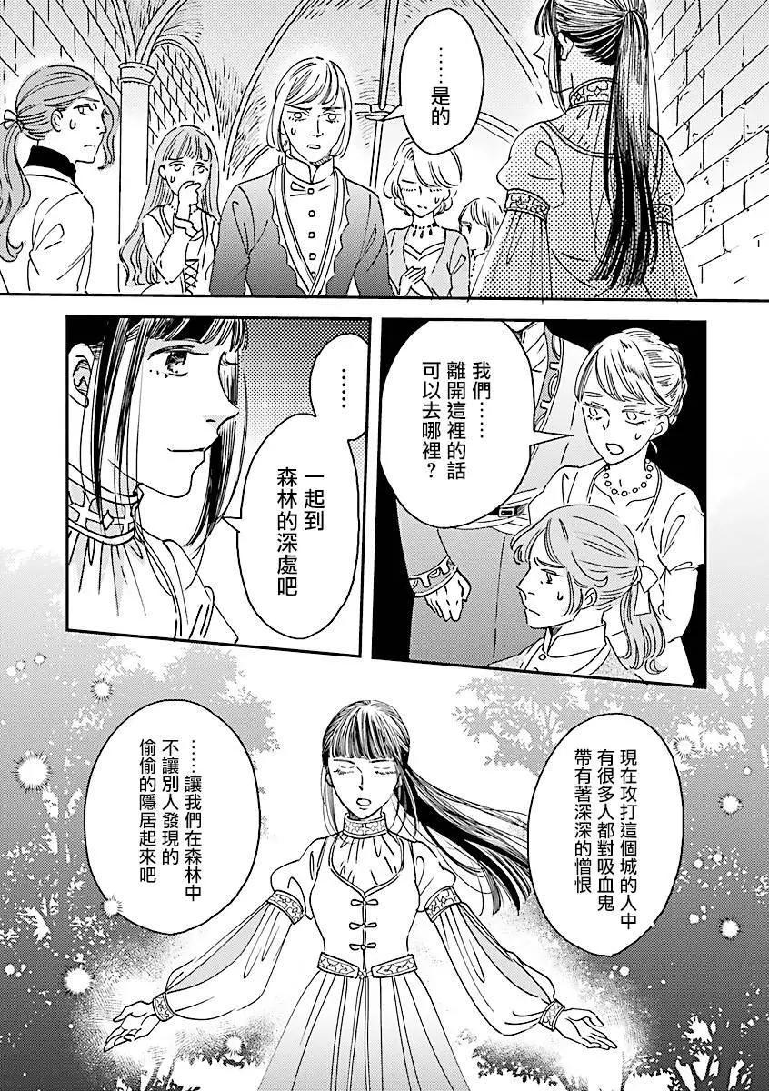 艾拉和外國的王 - 第49話 - 1