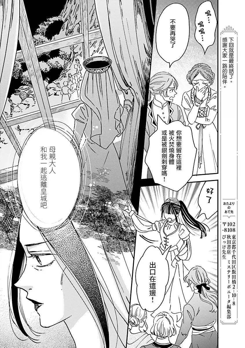 艾拉和外國的王 - 第49話 - 2