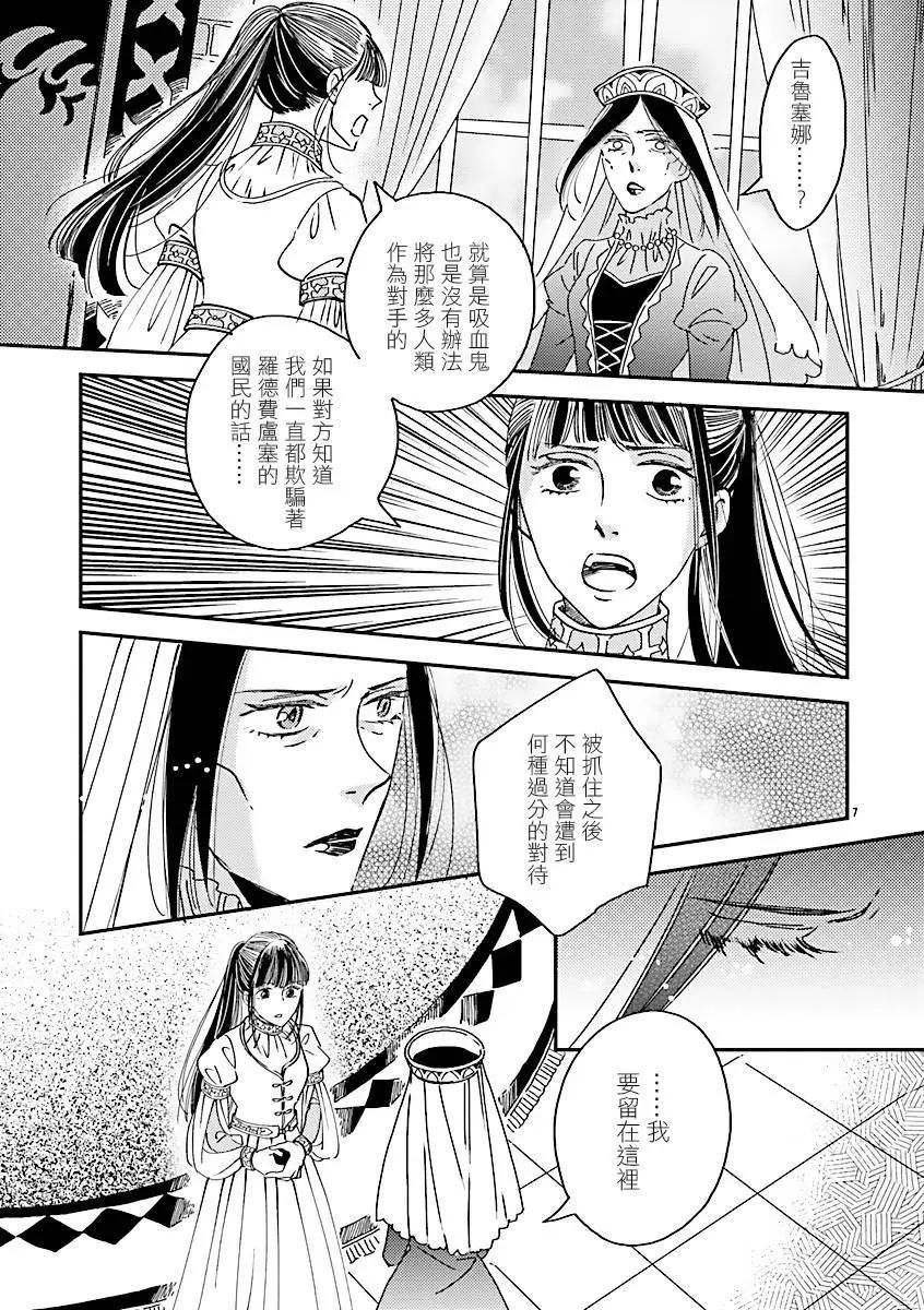 艾拉和外國的王 - 第49話 - 3