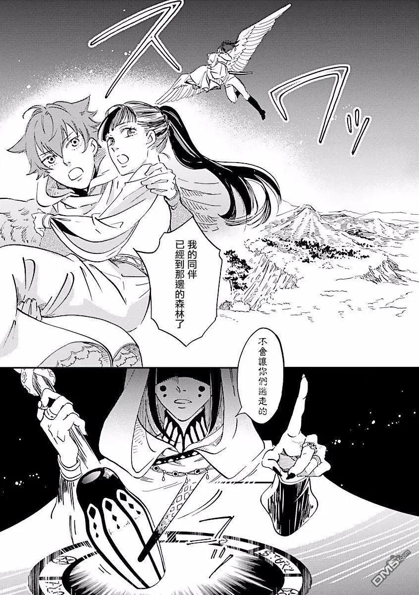 艾拉和外國的王 - 第8話 - 1
