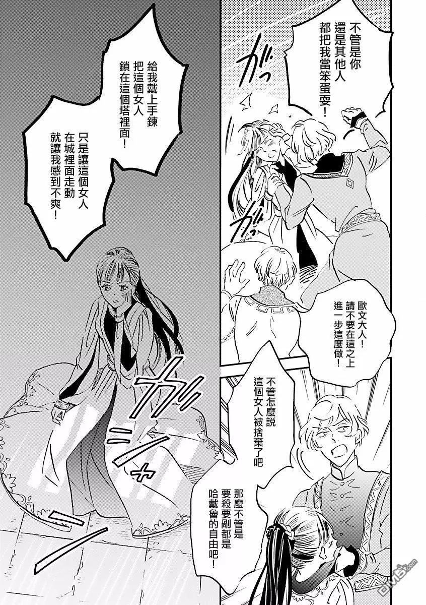 艾拉和外國的王 - 第8話 - 5