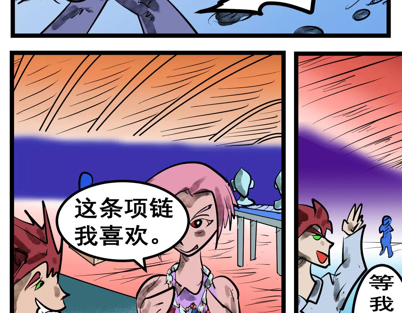 101话 结局-第101话