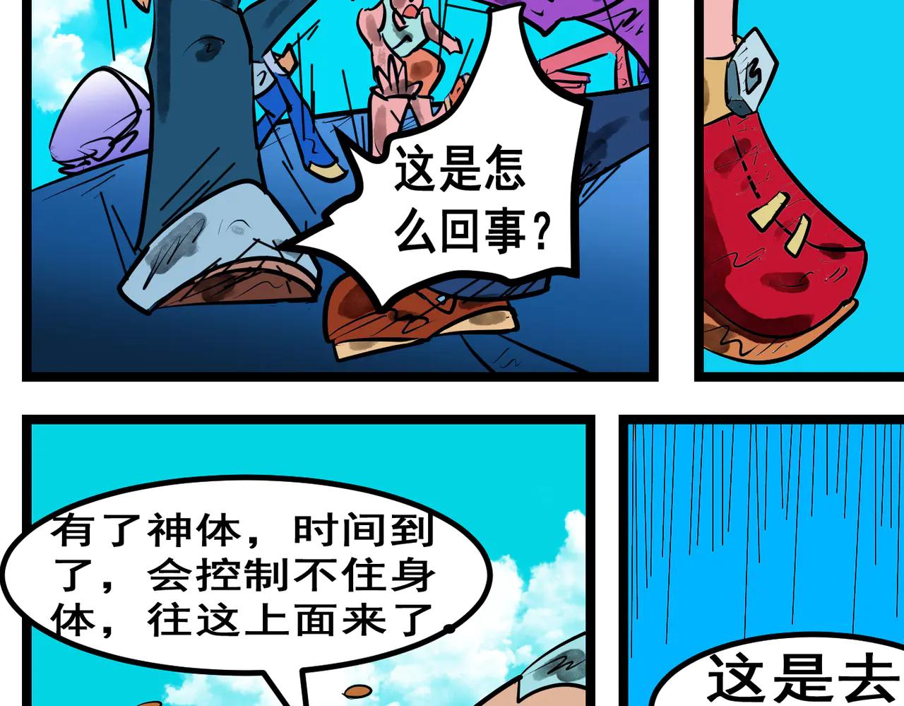 101话 结局-第101话