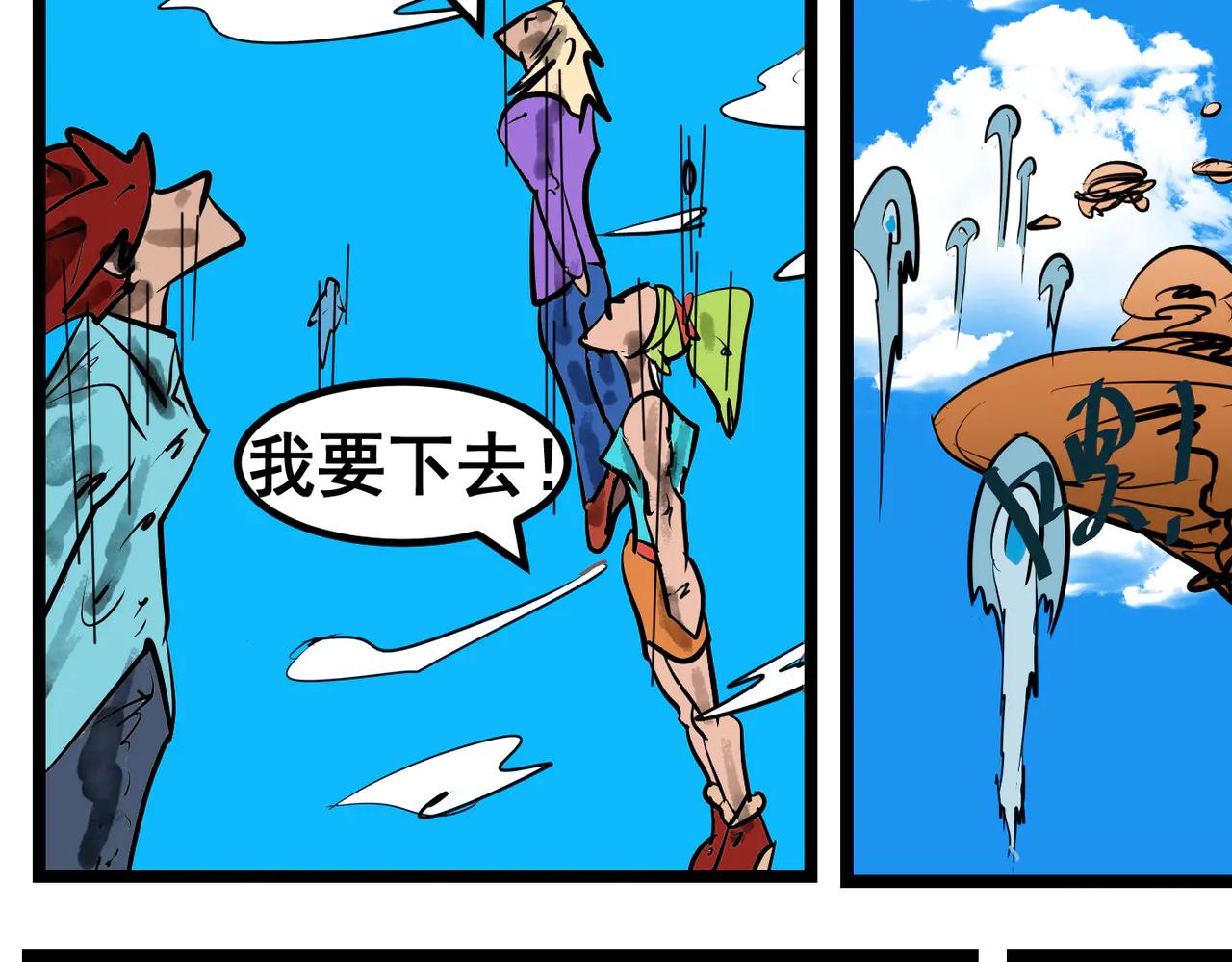 101话 结局-第101话