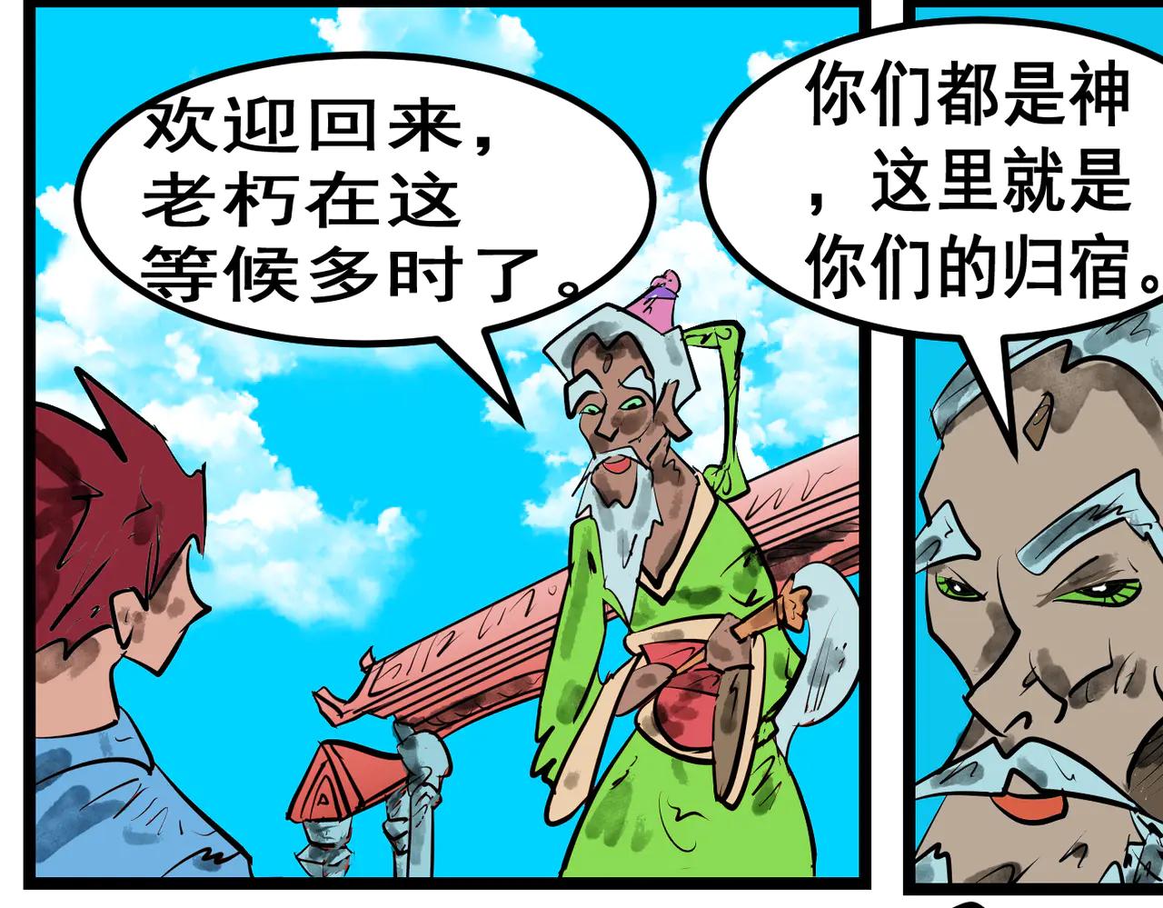 101话 结局-第101话