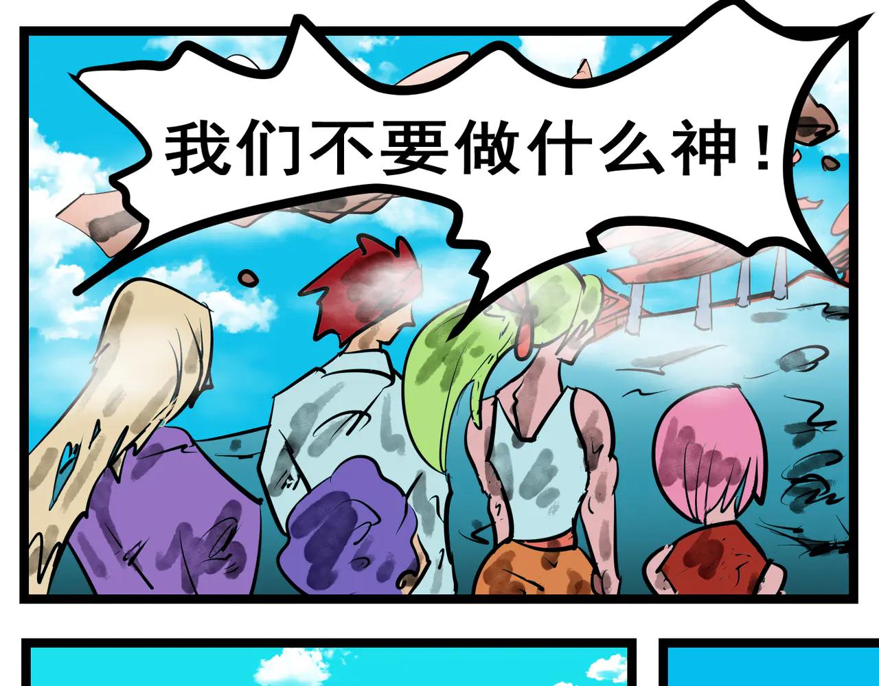 101话 结局-第101话