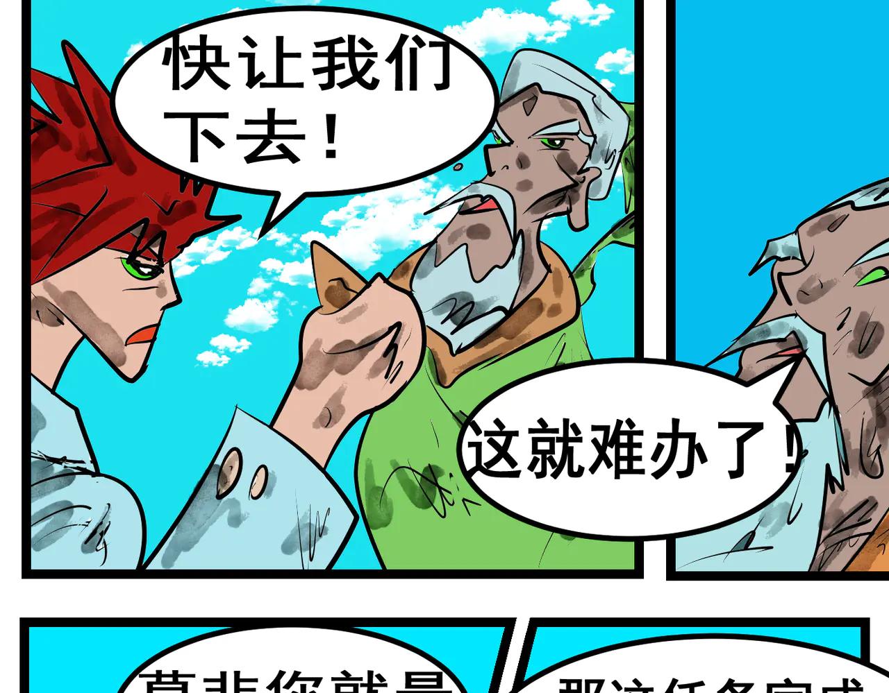 101话 结局-第101话