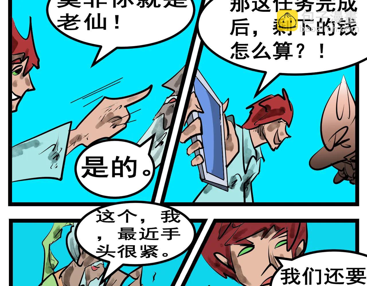 101话 结局-第101话