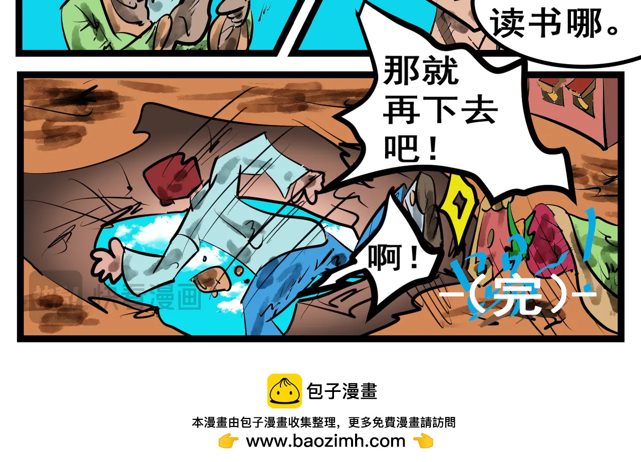 101话 结局-第101话