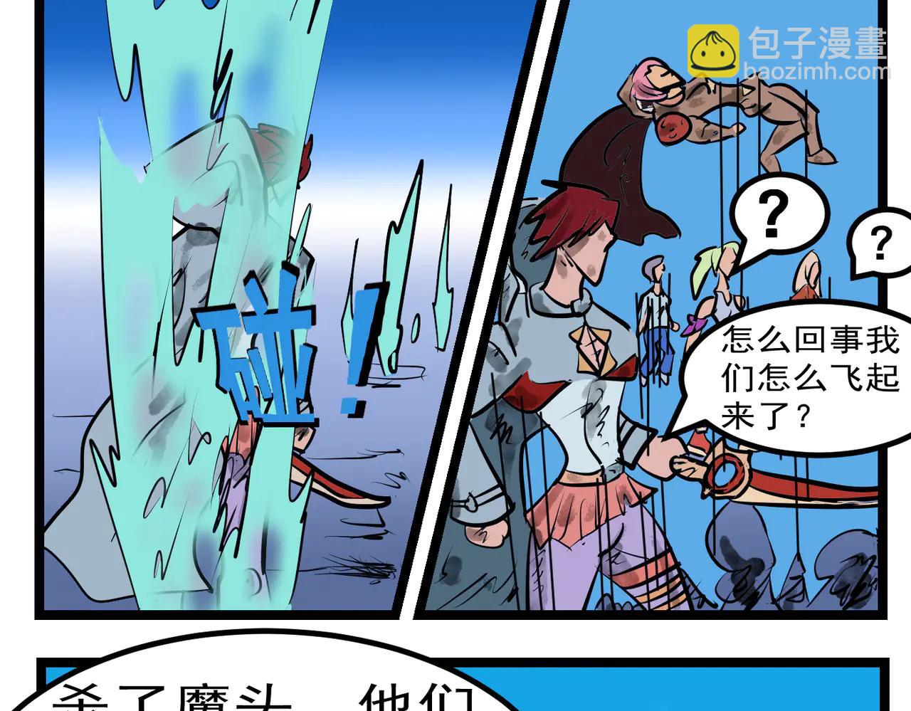 101话 结局-第101话