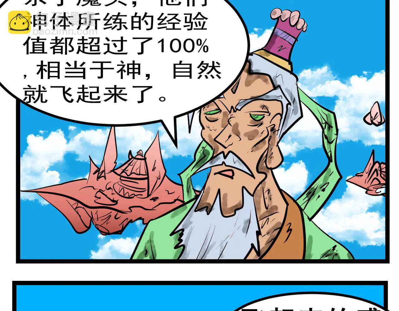 101话 结局-第101话