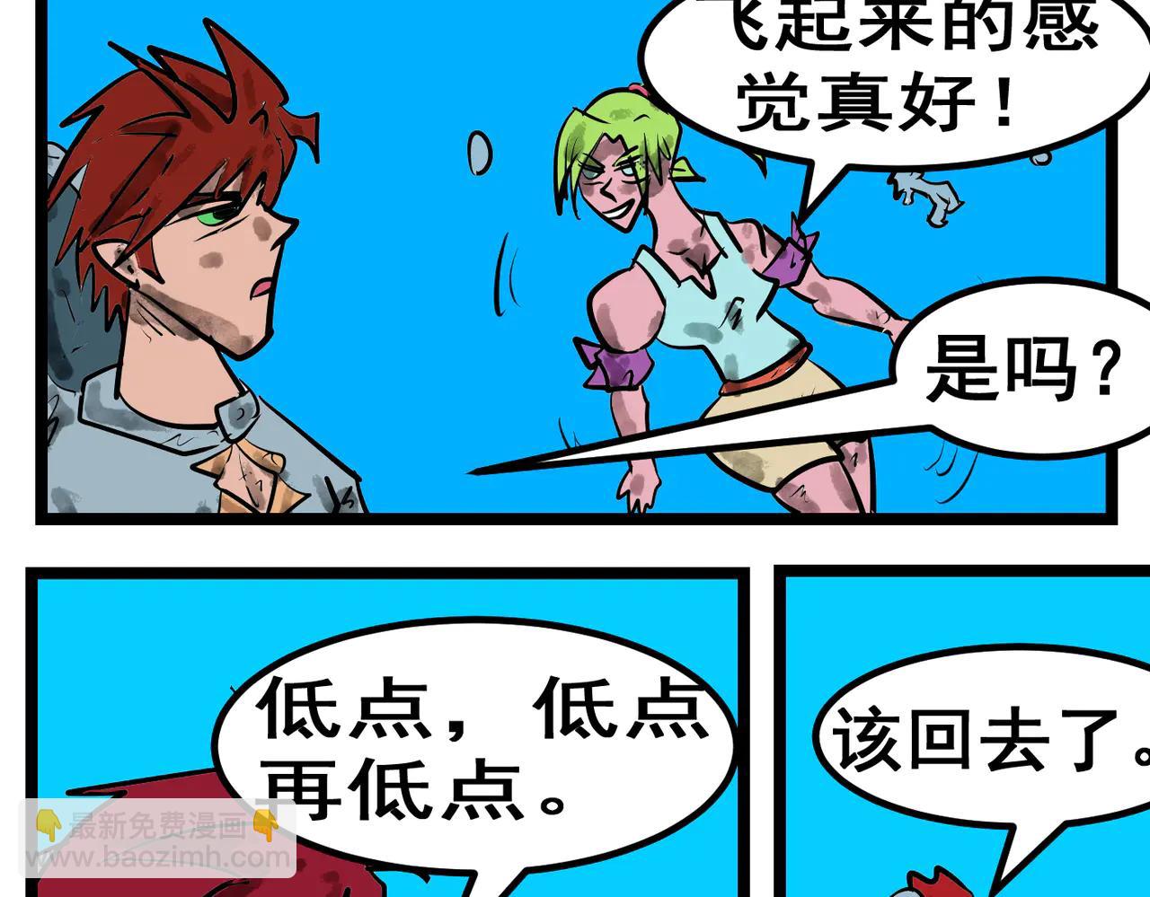 101话 结局-第101话