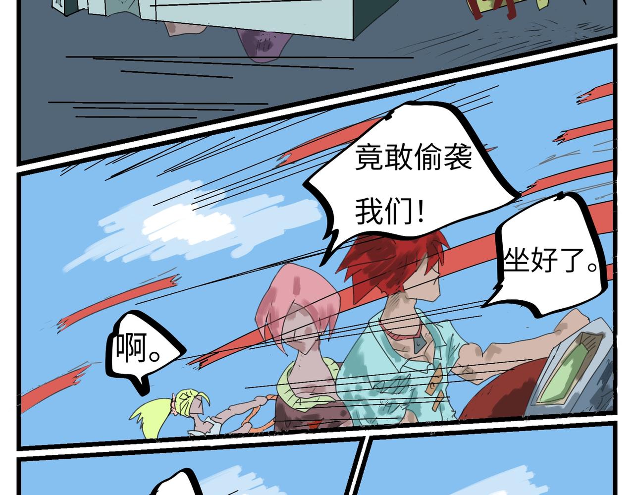 103话 拦路虎-第103话