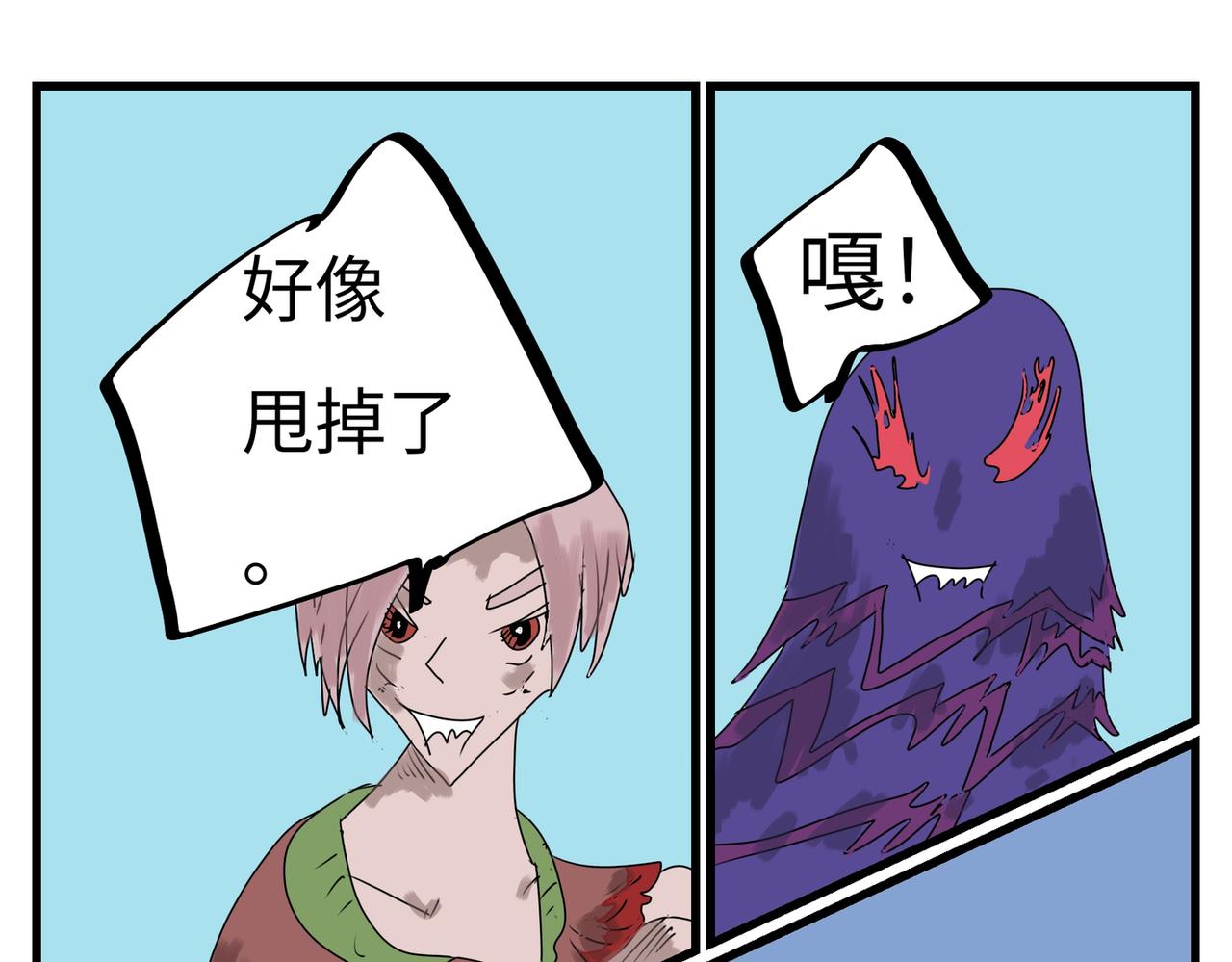 103话 拦路虎-第103话