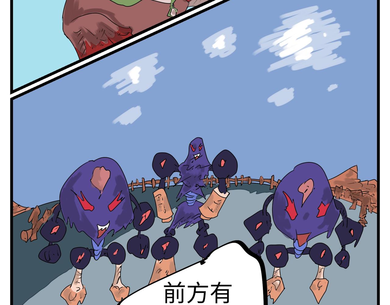 103话 拦路虎-第103话