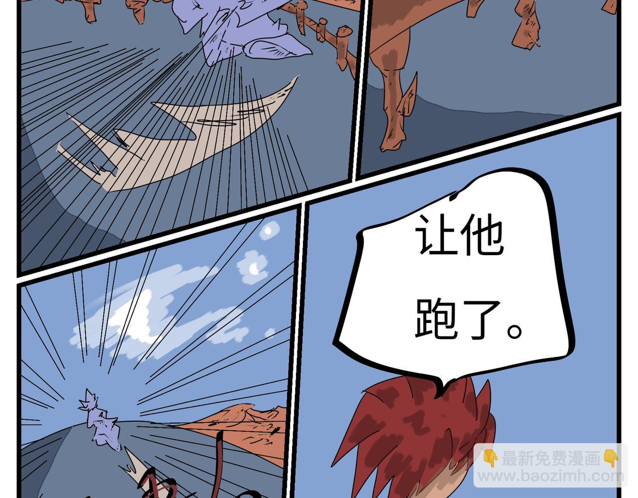 103话 拦路虎-第103话