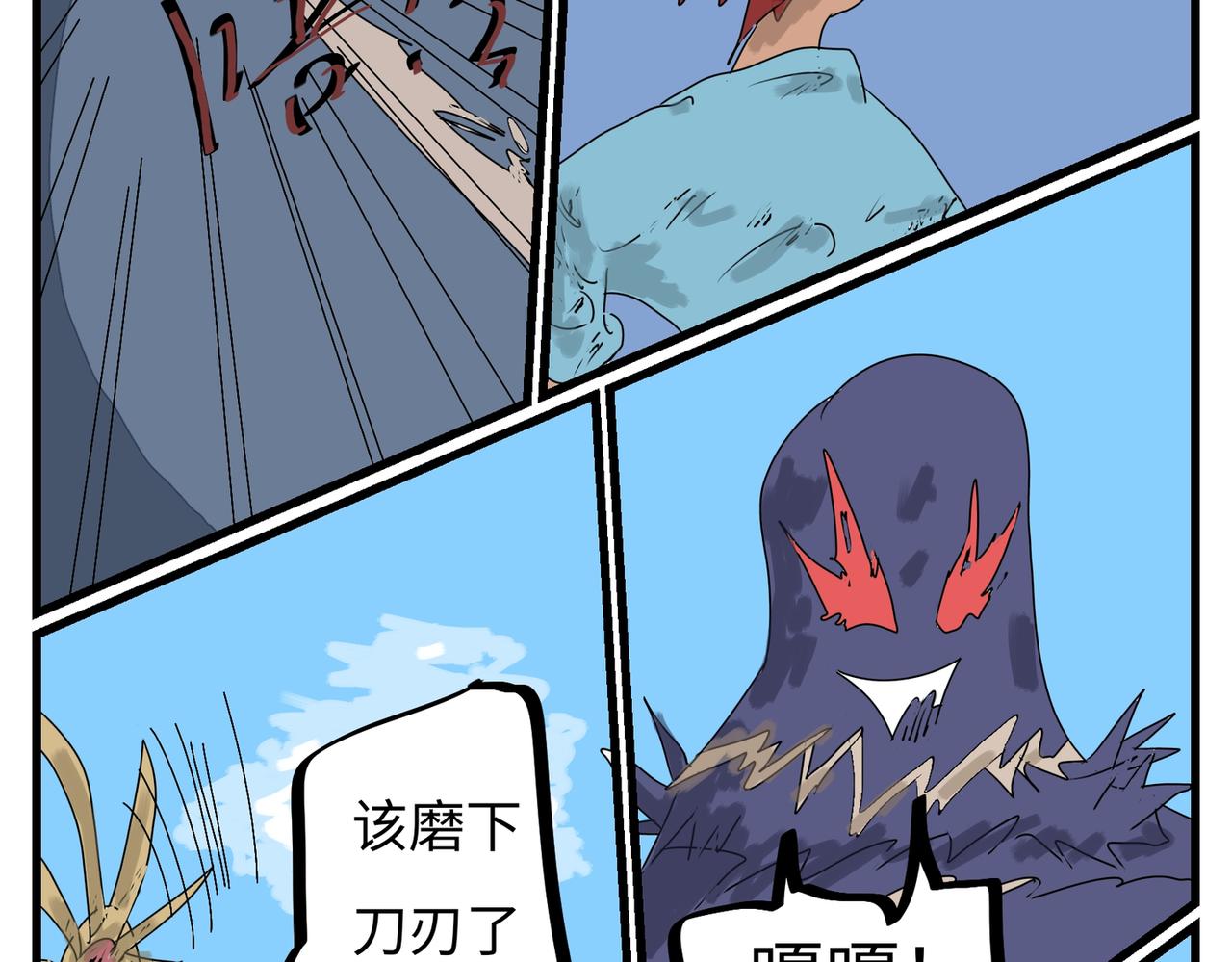 103话 拦路虎-第103话