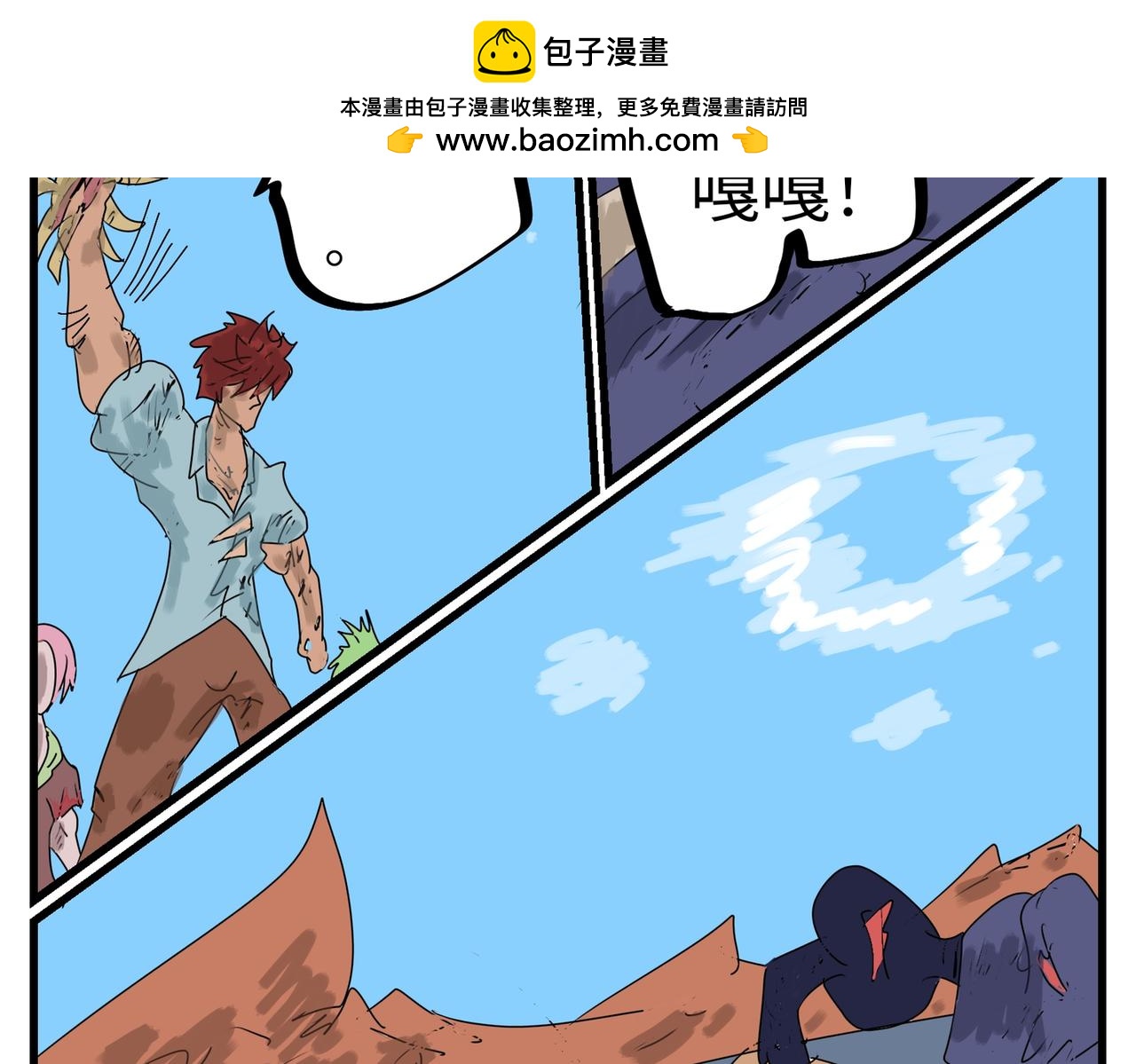 103话 拦路虎-第103话