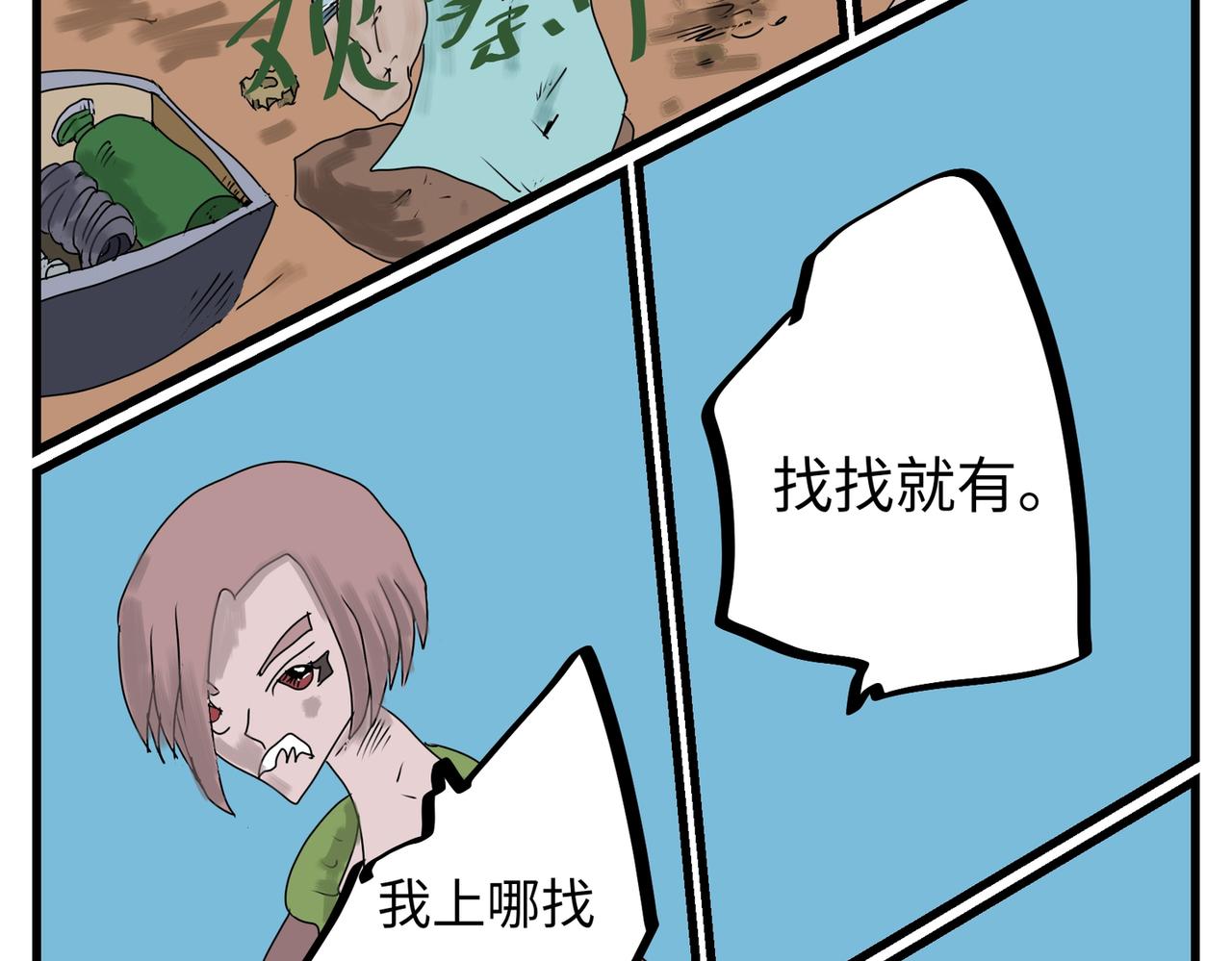 103话 拦路虎-第103话