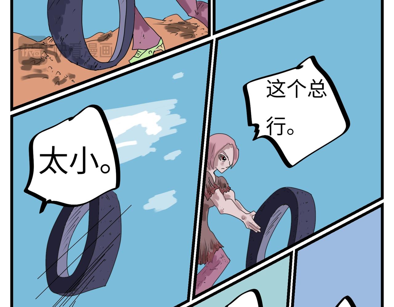 103话 拦路虎-第103话