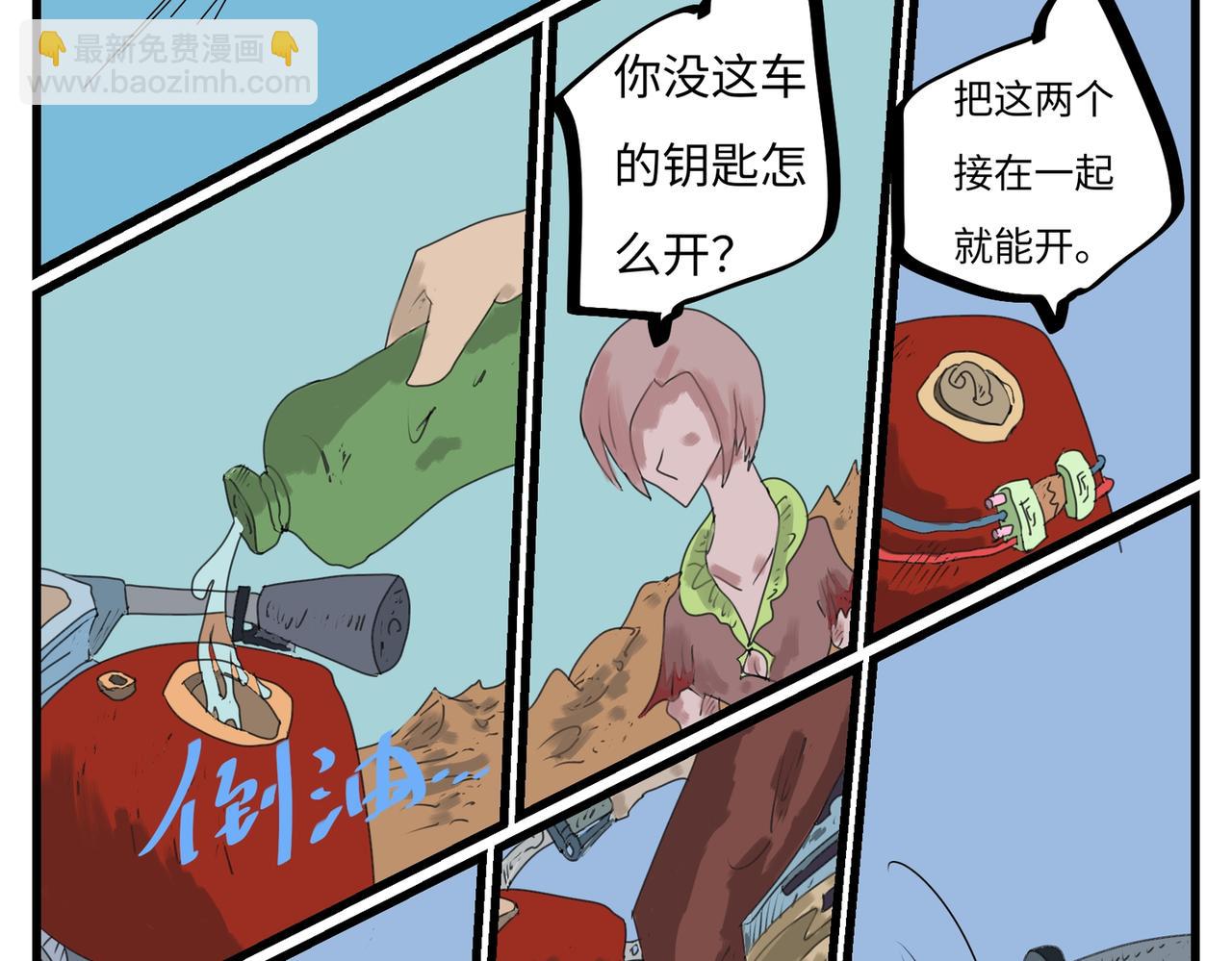 103话 拦路虎-第103话