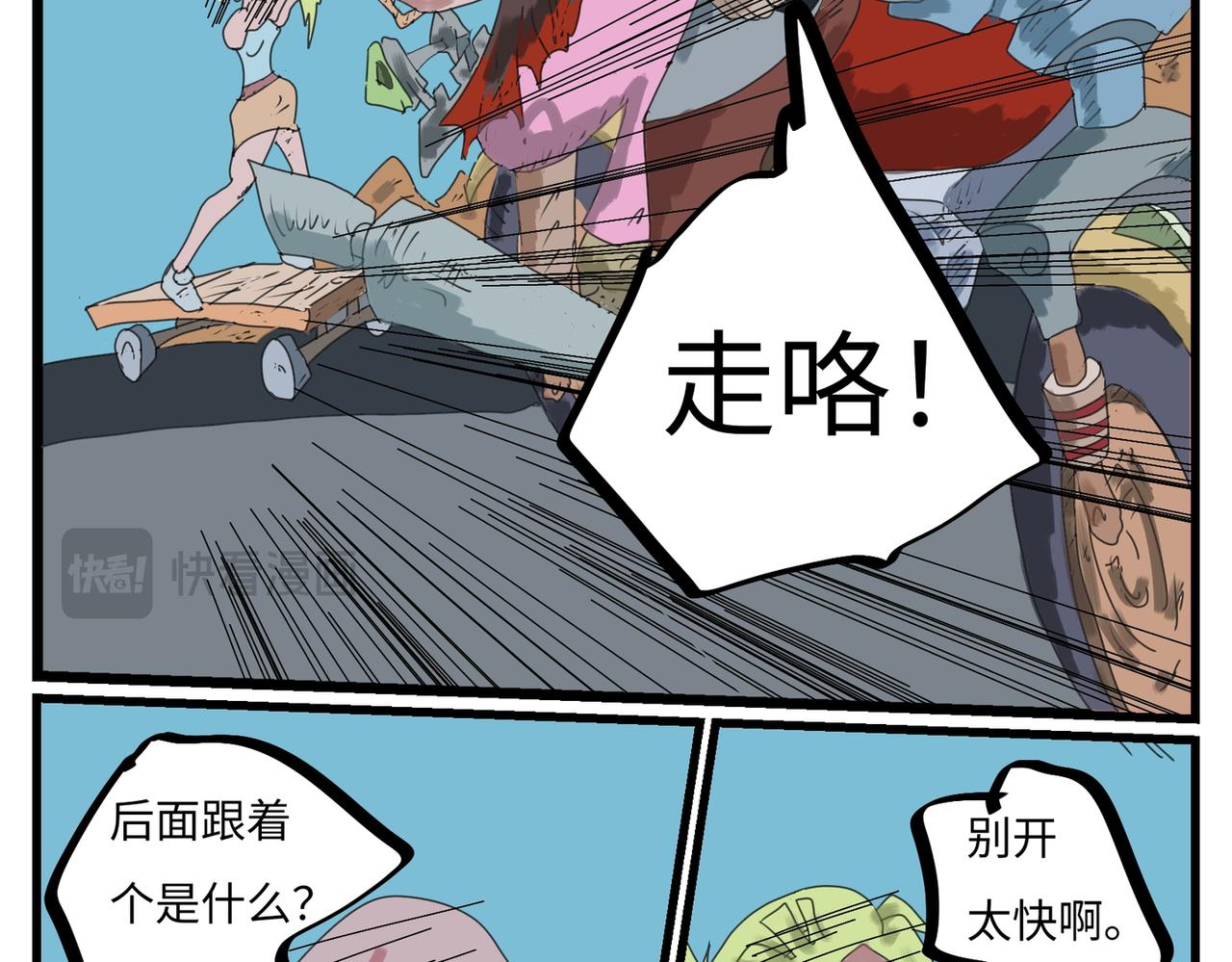 103话 拦路虎-第103话