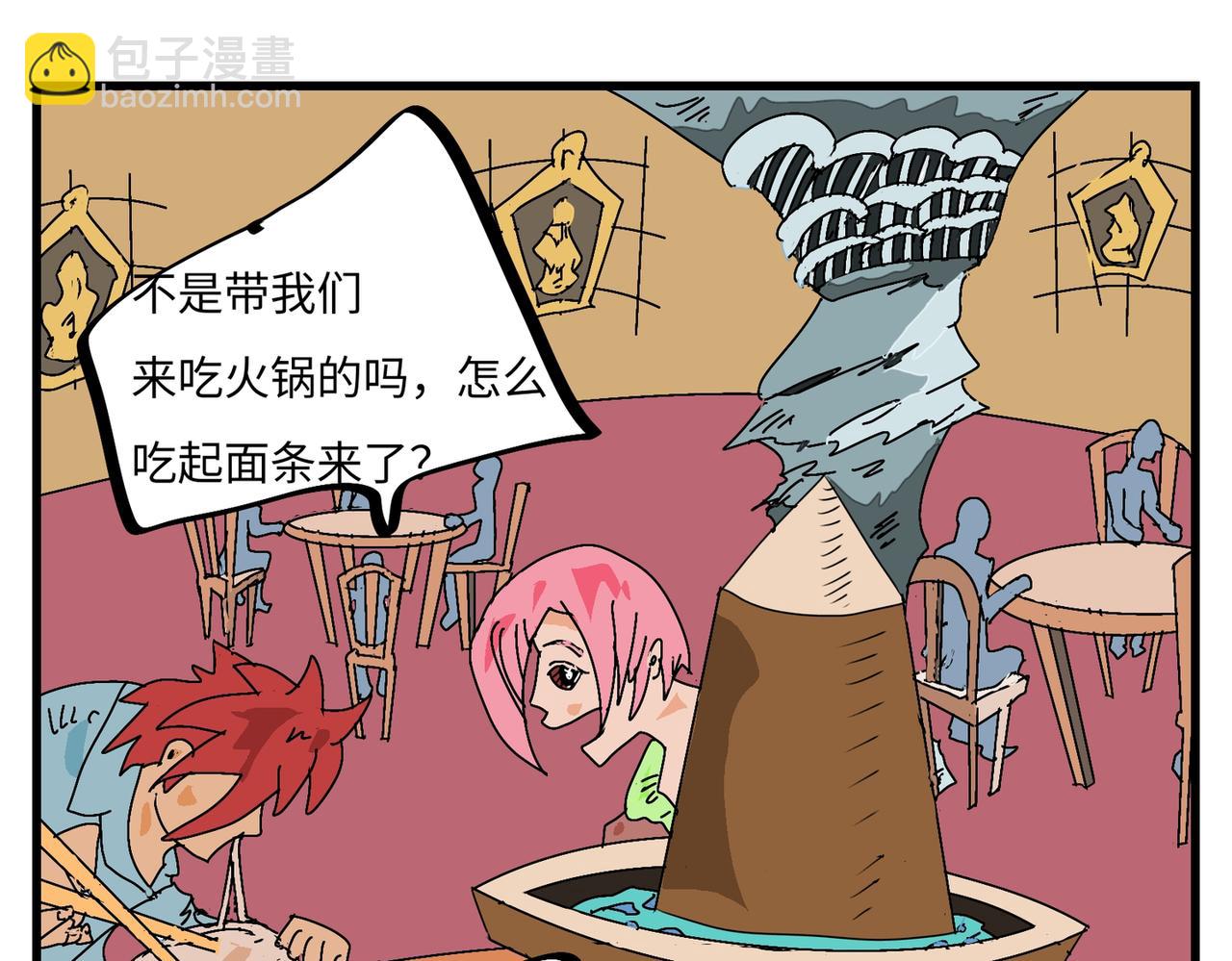 105话 狩猎开始。-第105话