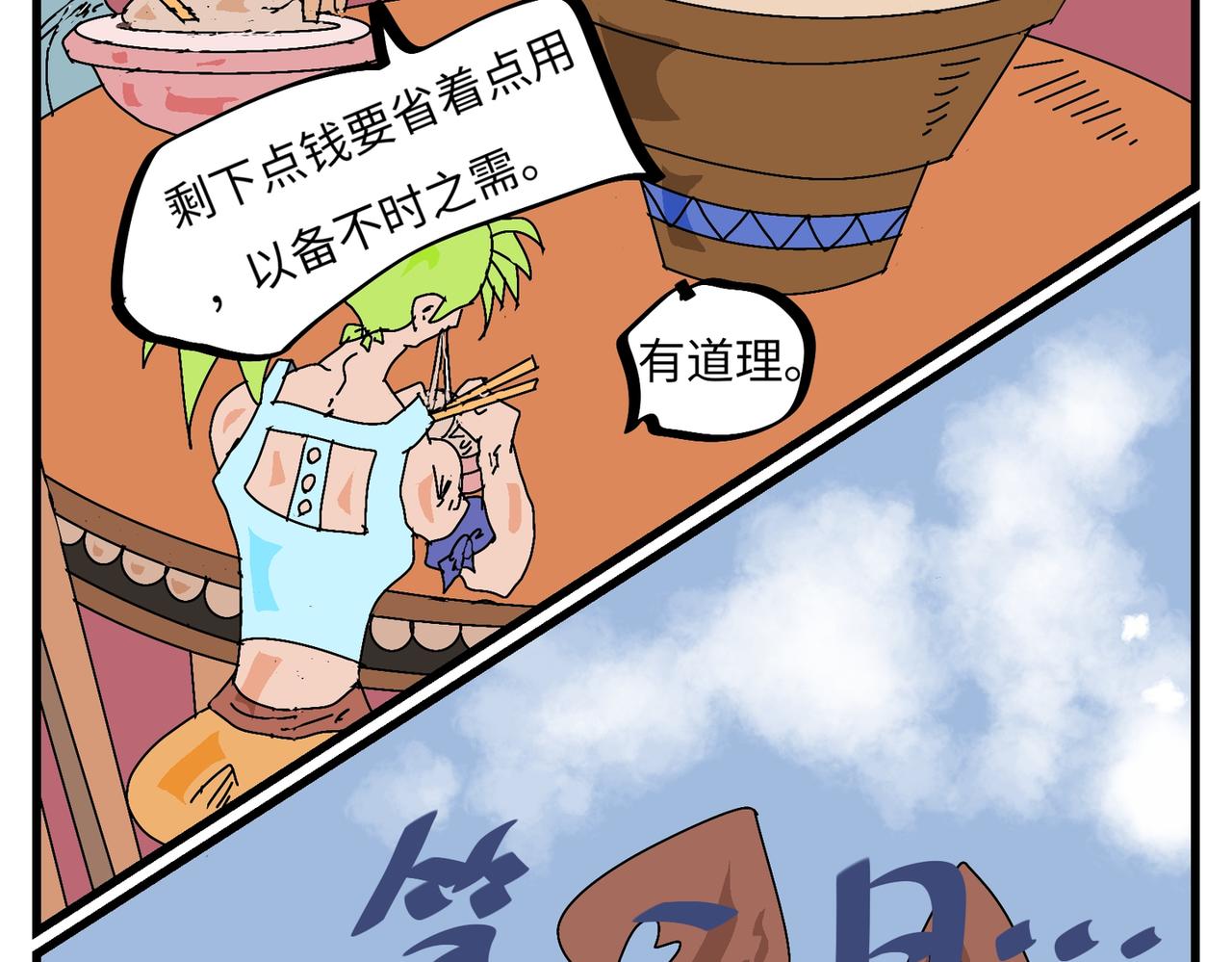 105话 狩猎开始。-第105话