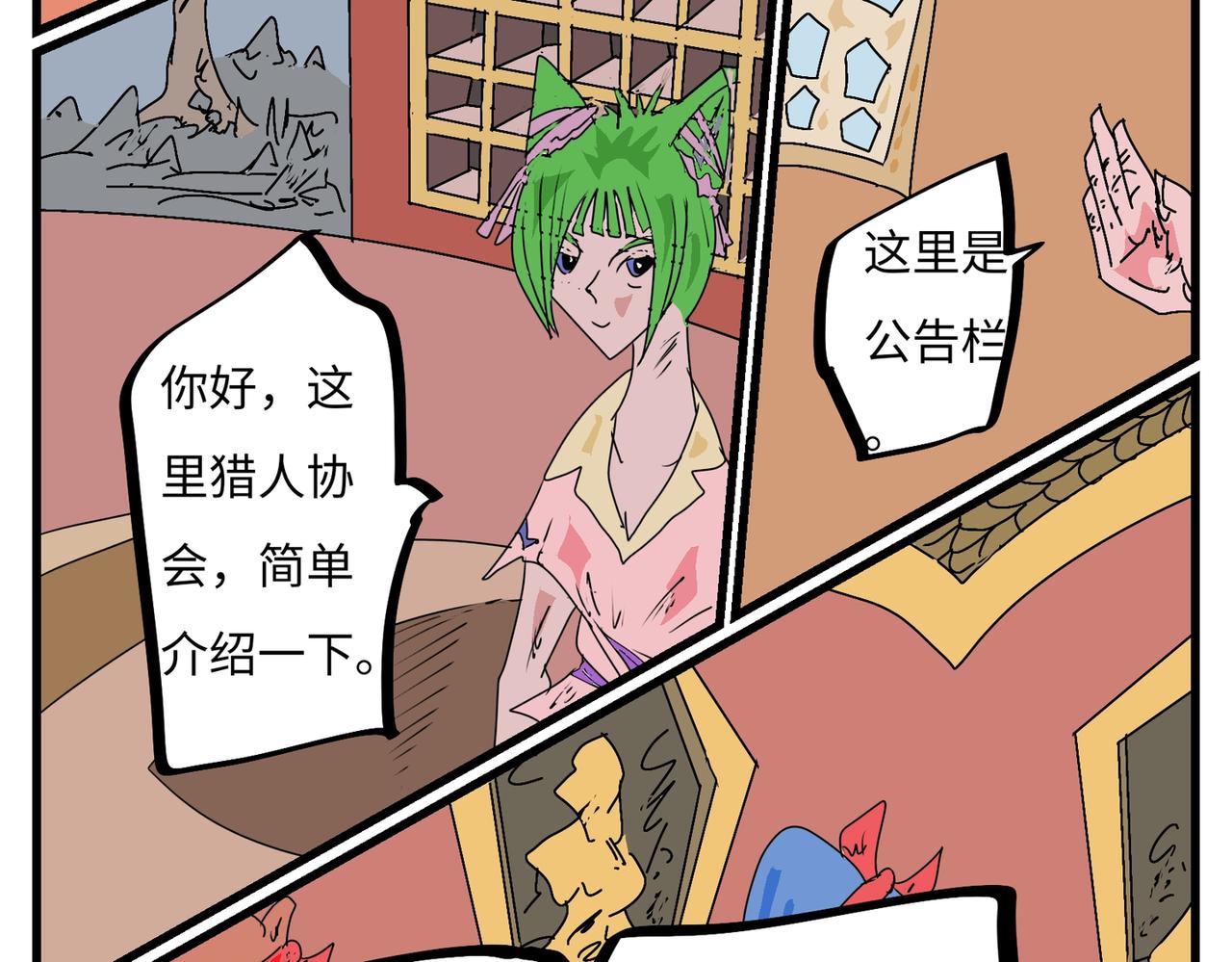 105话 狩猎开始。-第105话