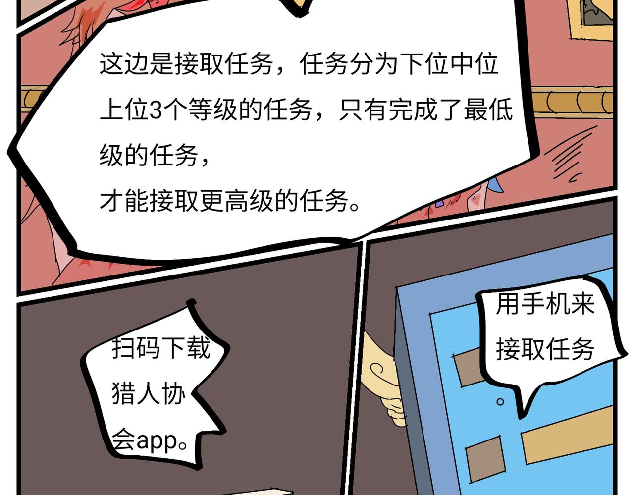 105话 狩猎开始。-第105话